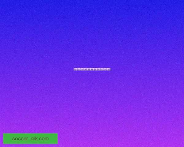 世界杯精彩对决预测玩法全面解析与胜负竞猜技巧指南 世界杯精彩对决预测玩法全面解析与胜负竞猜技巧指南