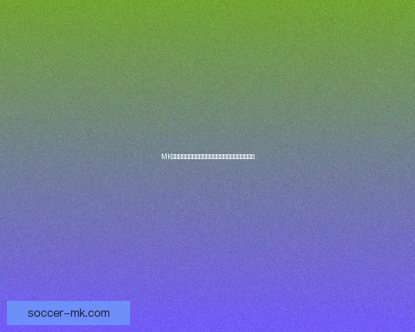 MK体育手机版全新上线带来极速赛事体验与全面数据分析