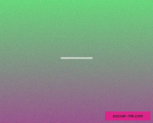 美加墨世界杯竞猜分析：球迷必看的数据与预测趋势解析