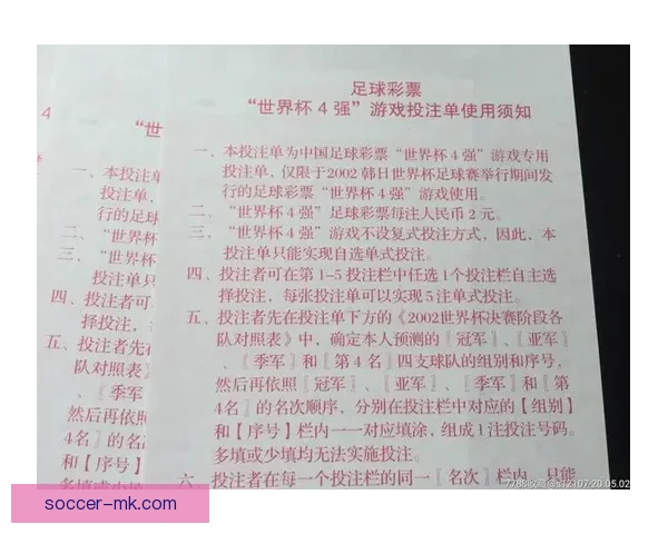足球竞猜投注策略与技巧全面解析 提升预测准确率与投注回报的有效方法