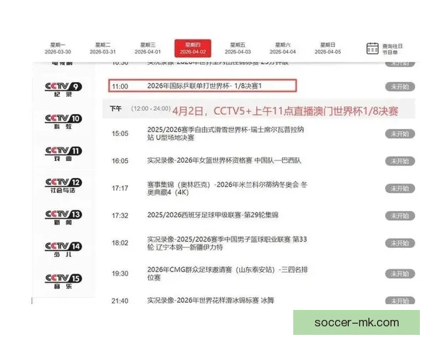 世界杯竞猜赛事直播全程报道 精彩分析助你预测冠军归属