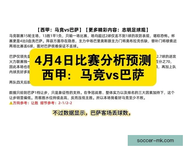 全新足球竞猜平台全面上线 提供精准数据分析与实时赛事预测