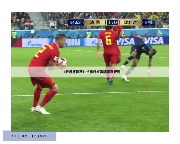 世界杯竞猜胜负规则解析及投注技巧探讨