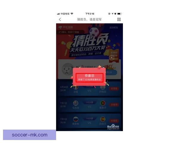 世界杯竞猜胜负规则详解与实战预测思路技巧入门到进阶指南